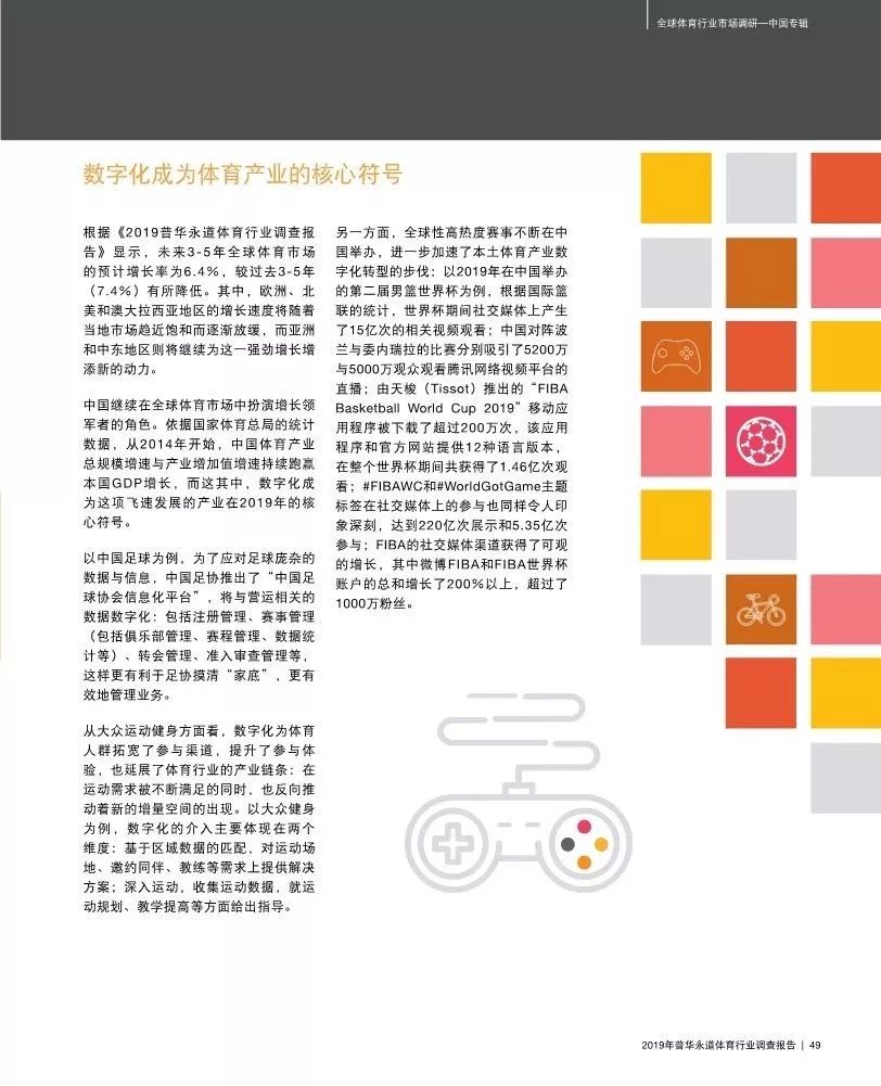 九游体育网址-体育赞助市场分析：电竞超越传统体育的简单介绍