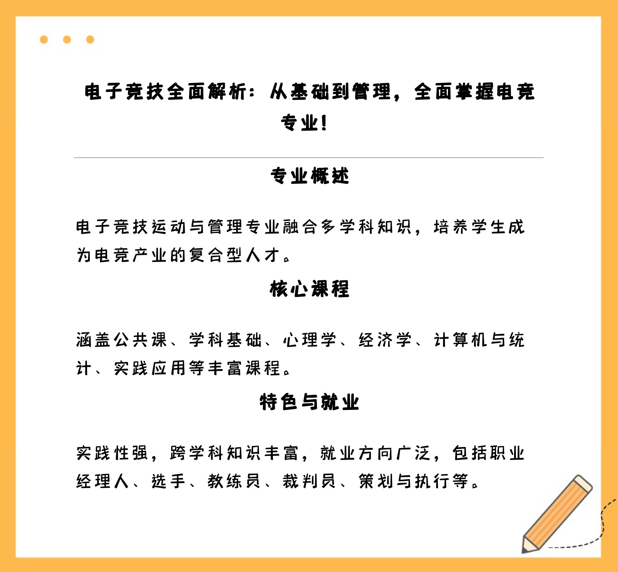 包含电竞与学业如何平衡?家长该支持孩子打职业吗?的词条 包含电竞与学业如何平衡?家长该支持孩子打职业吗?的词条