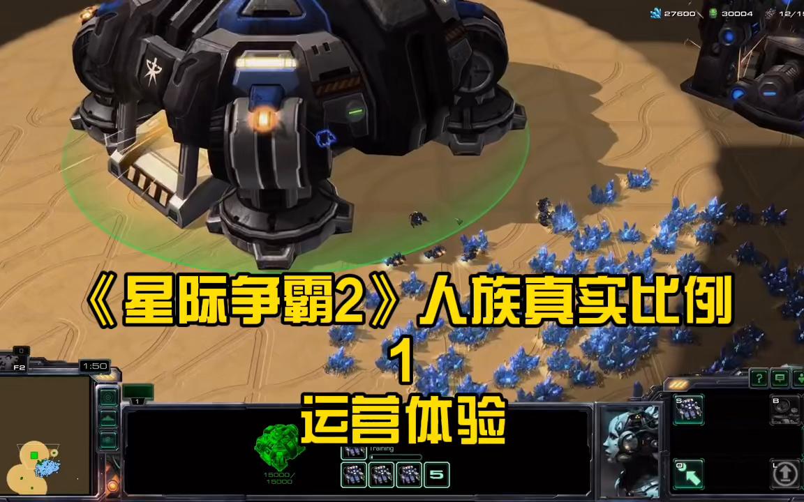 九游体育下载-《星际争霸2》种族平衡性：人族是否过于强势？的简单介绍