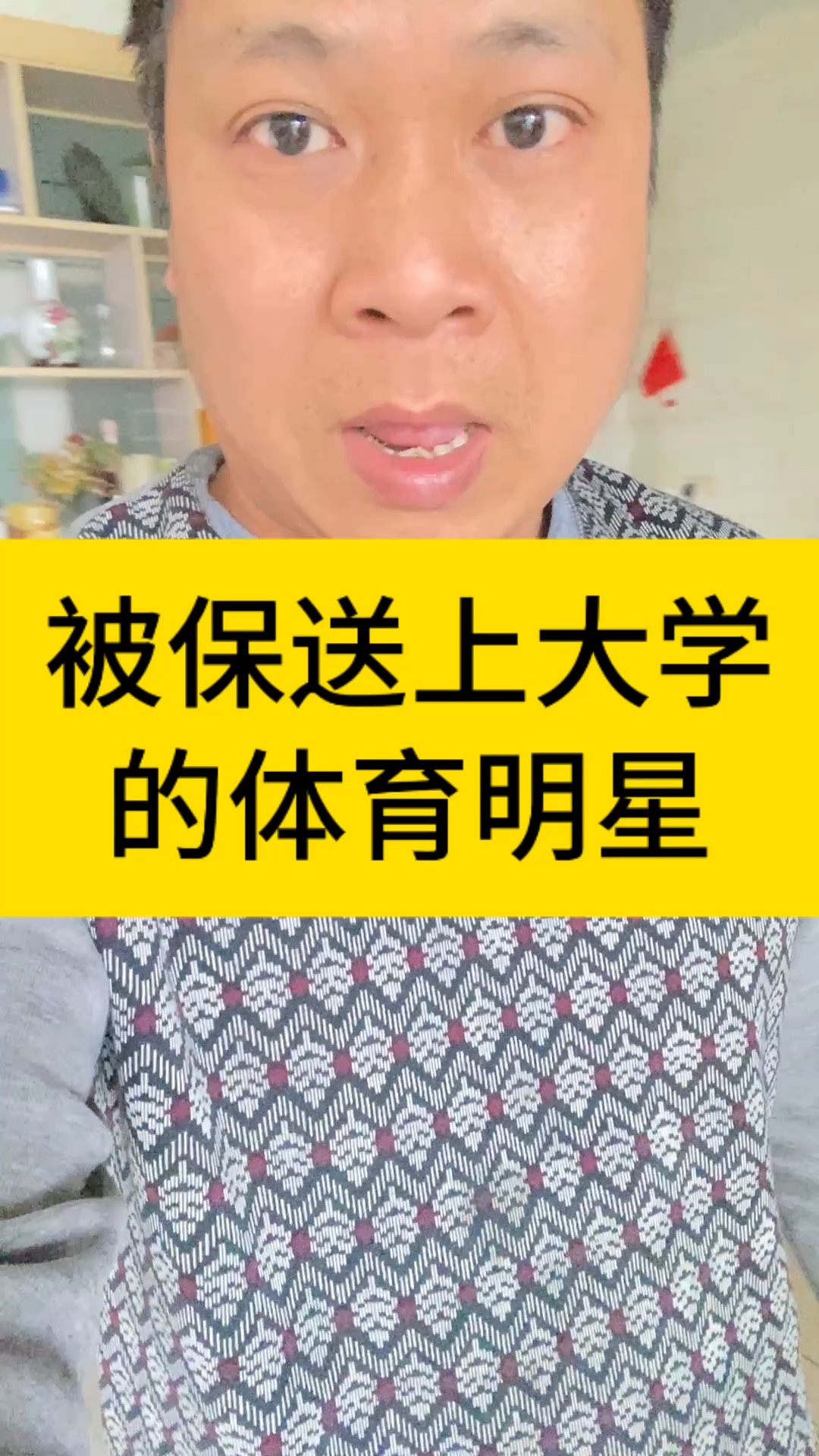 怎样成为校园体育明星? 怎样成为校园体育明星?