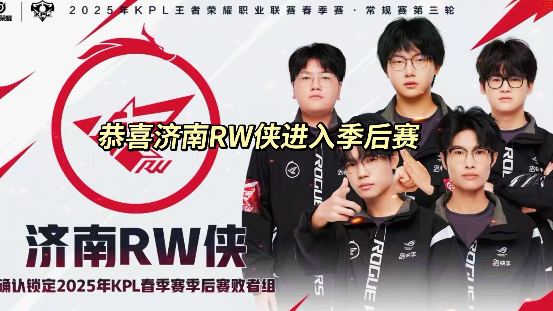 九游体育官方-包含《KPL春季赛数据总结：谁才是真正的野王？》的词条