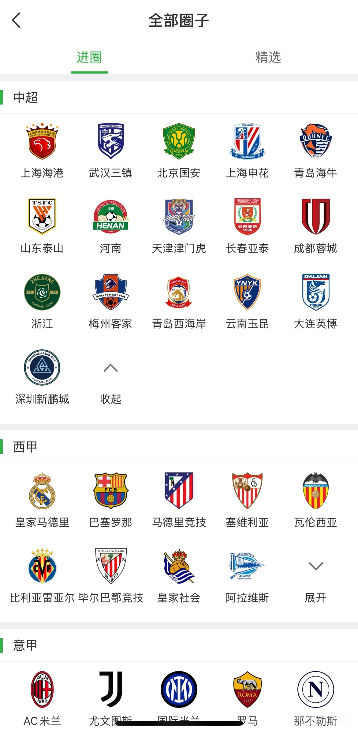 九游体育入口-中超最会控球的球队是？