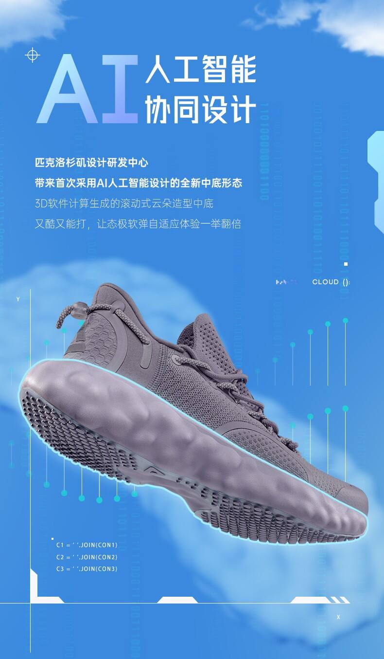 九游体育官方-包含智能运动装备展：能纠正动作的AI跑鞋面世的词条