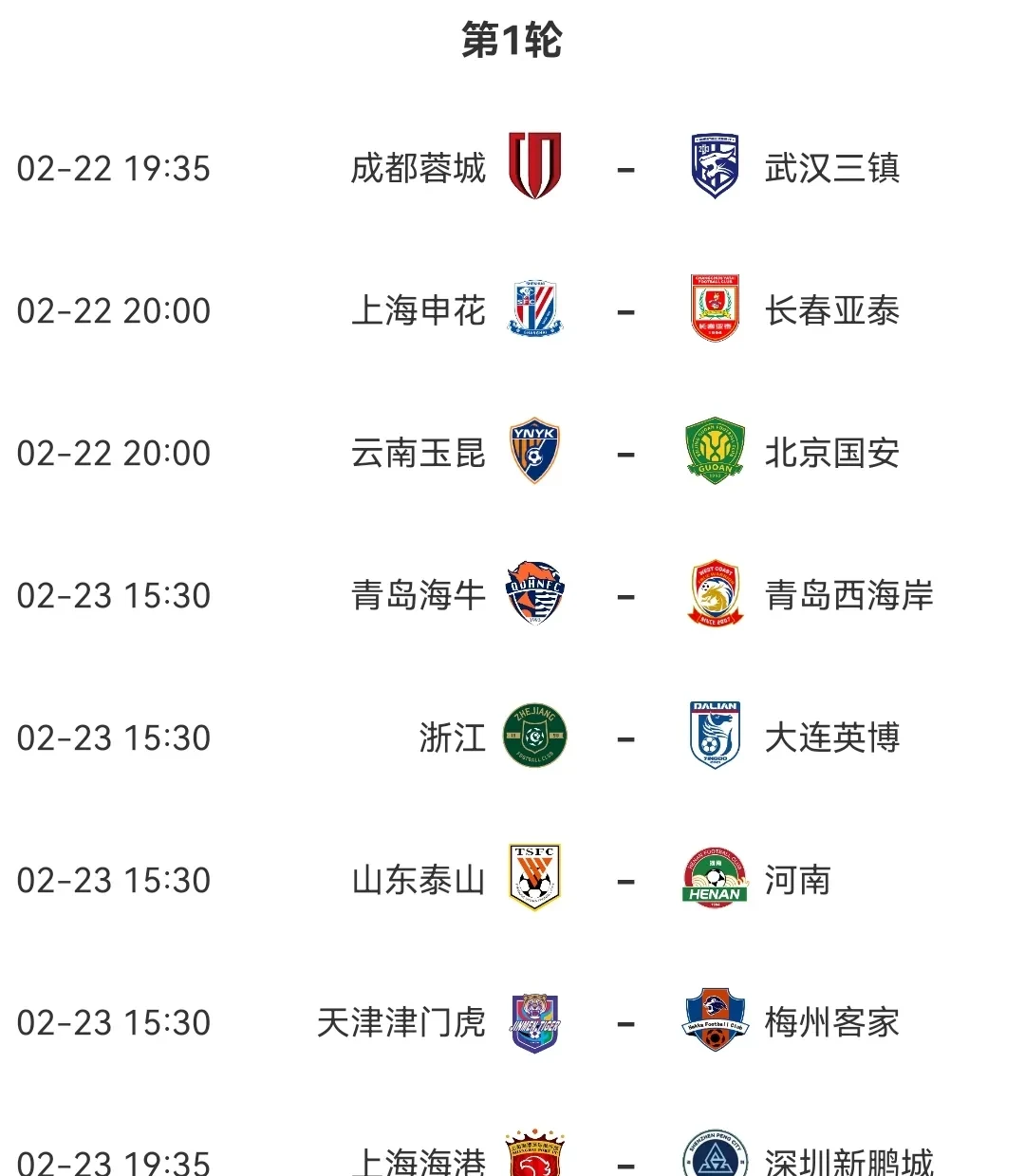 九游体育下载-中超上座率回暖，成都、北京球市最火的简单介绍