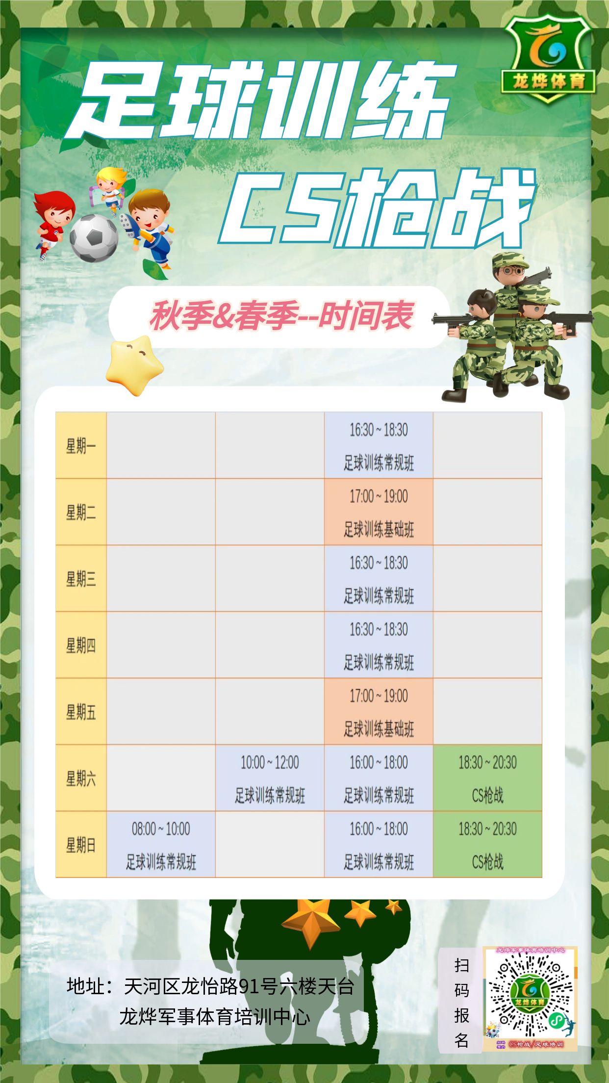 九游体育官网-关于“青少年足球培训机构的选择，如何找到合适的项目？”的信息