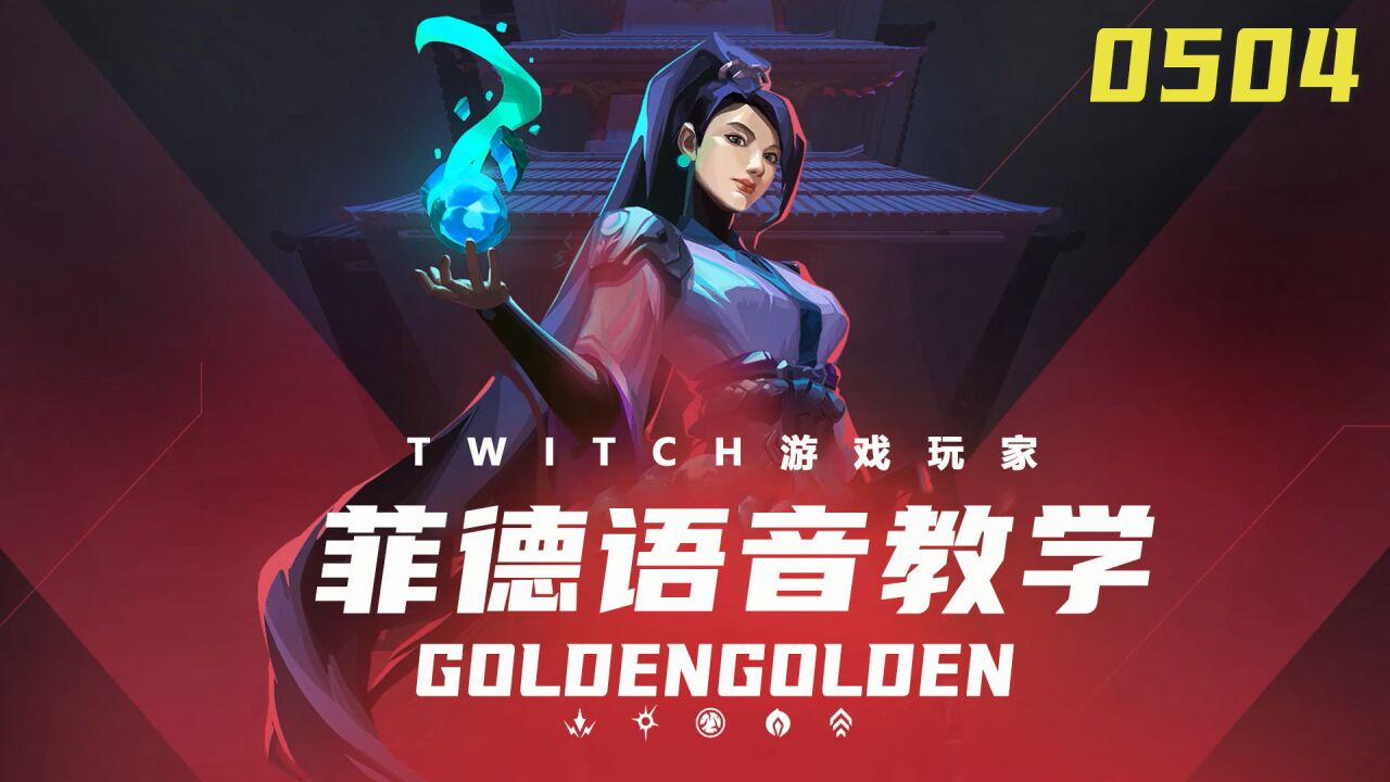 《VALORANT》新特工技能泄露,控场能力拉满的简单介绍 《VALORANT》新特工技能泄露,控场能力拉满的简单介绍