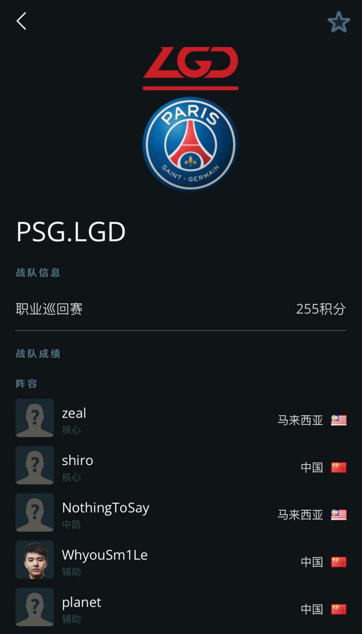 《DOTA2》PSG.LGD重组,Maybe退役,新中单是谁?的简单介绍 《DOTA2》PSG.LGD重组,Maybe退役,新中单是谁?的简单介绍