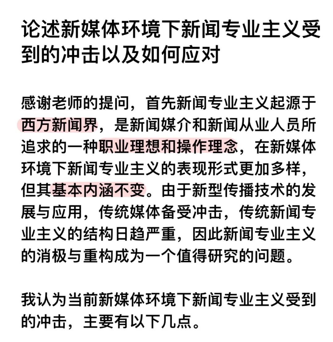 九游体育app-体育记者调查：新媒体时代的转型