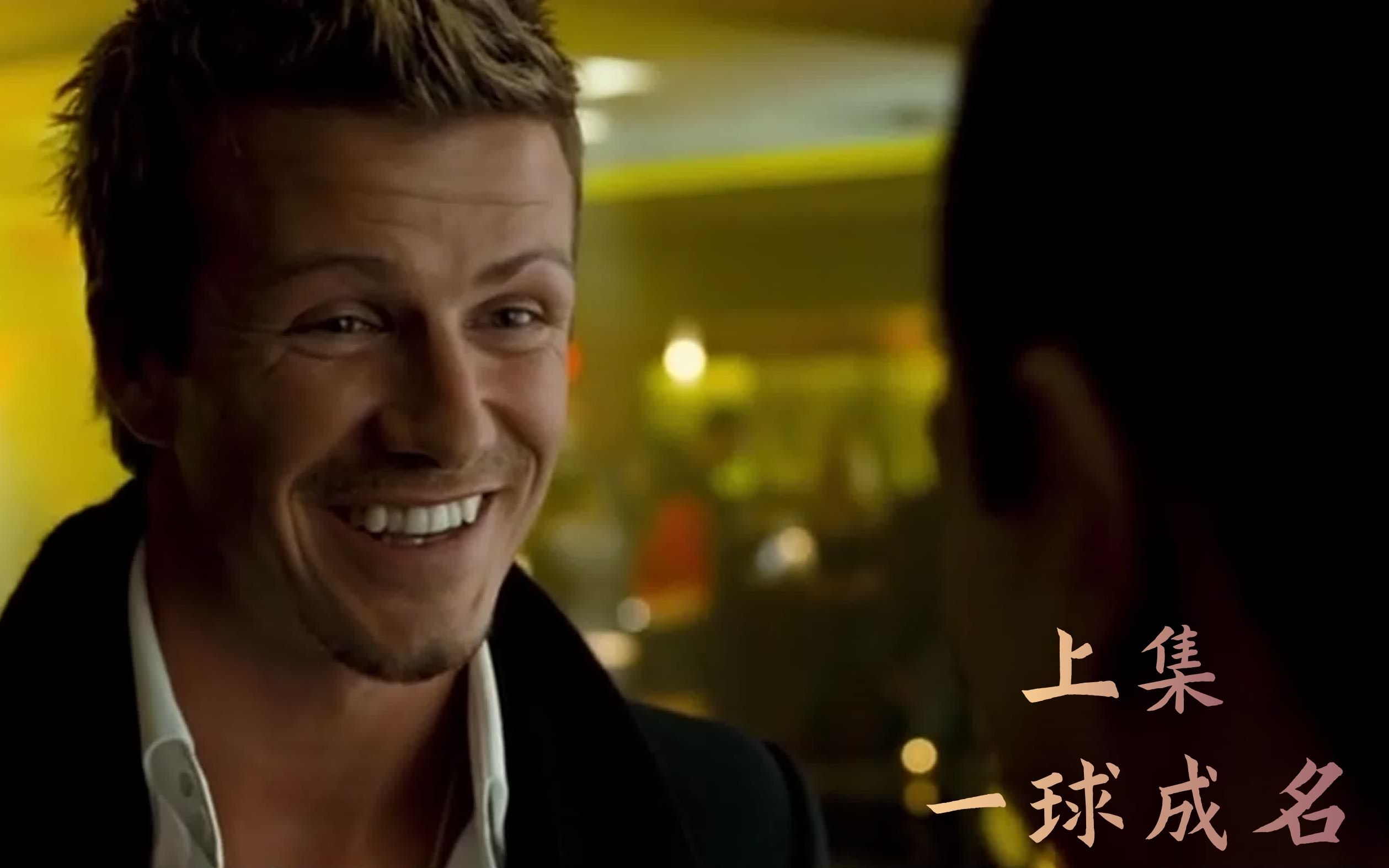 包含哪些球星最适合拍电影?的词条 包含哪些球星最适合拍电影?的词条