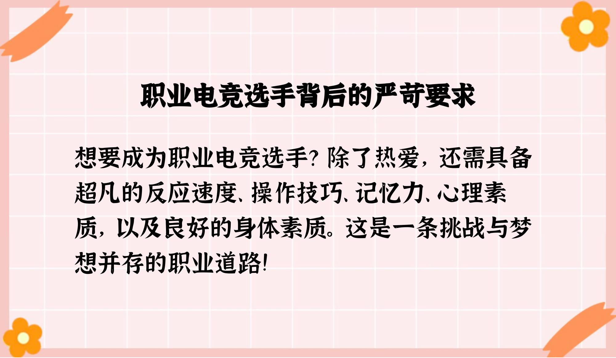 九游体育官方-关于电竞选手心理问题：高压环境下如何保持心态？的信息