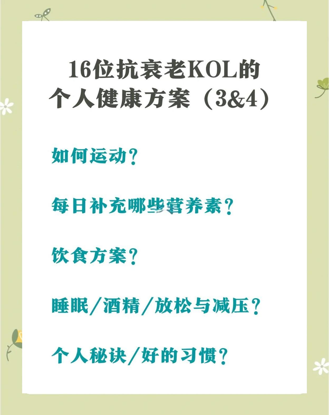 九游体育app-运动医学新发现：适度运动延缓衰老