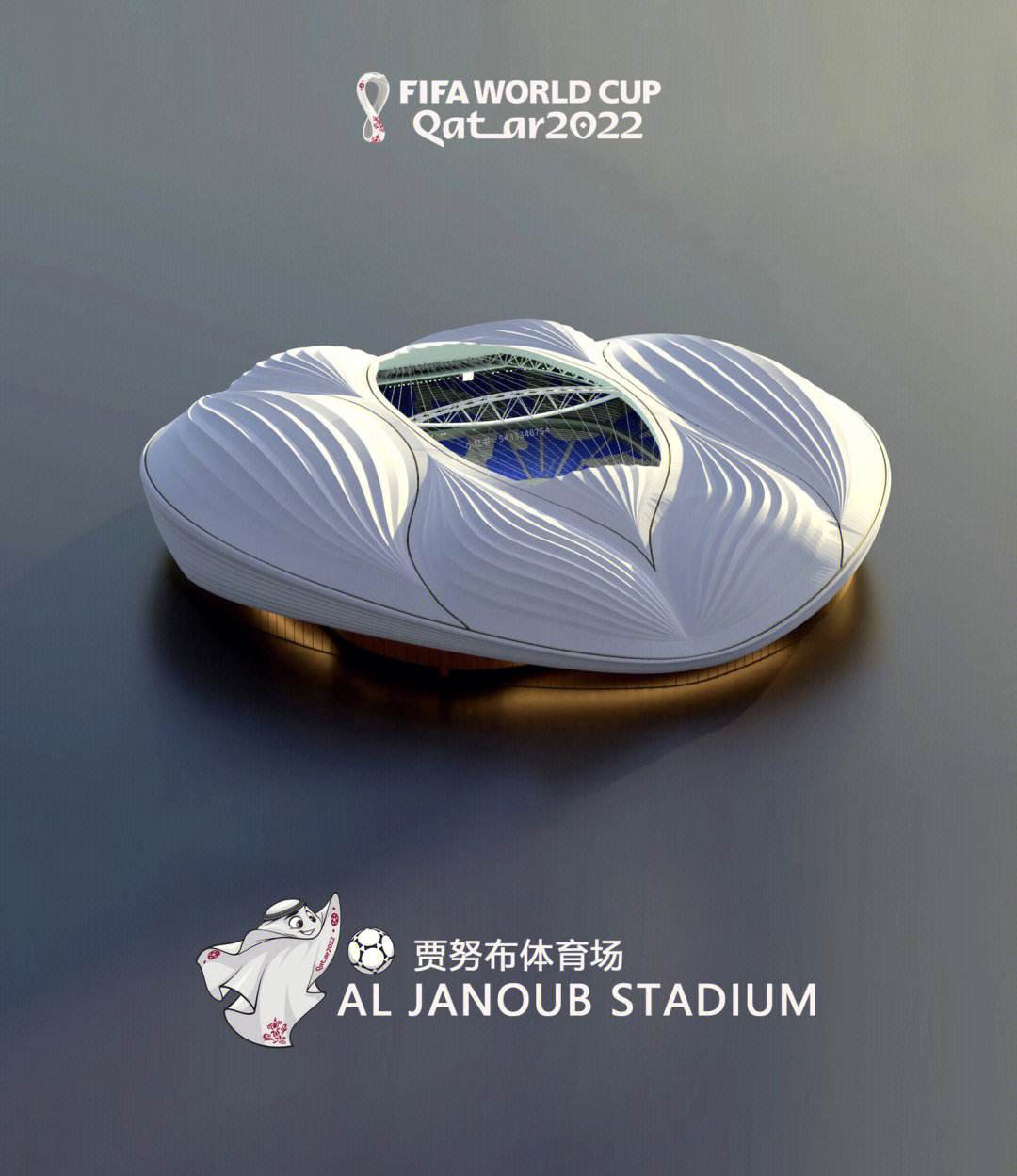 九游体育官网-关于卡塔尔世界杯场馆100%使用可再生能源的信息