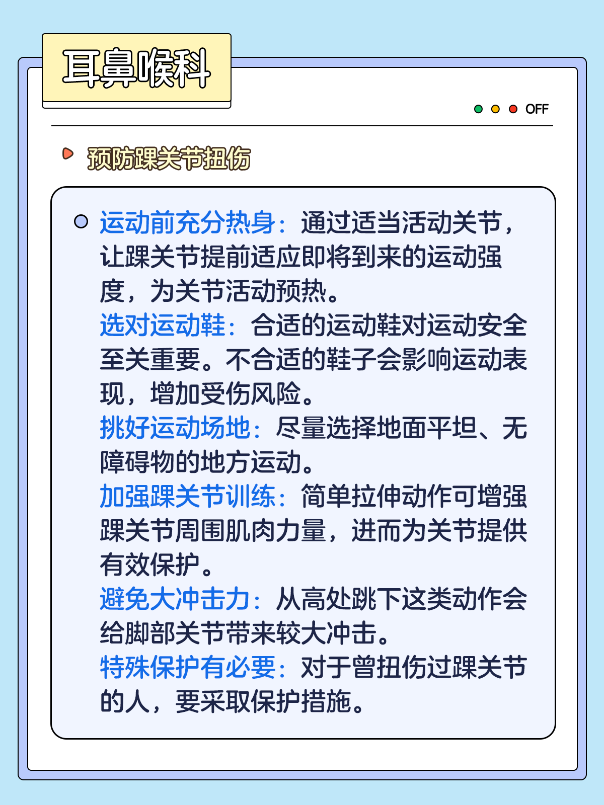 九游体育注册-关于“国家队的伤病恢复机制，如何确保球员健康？”的信息