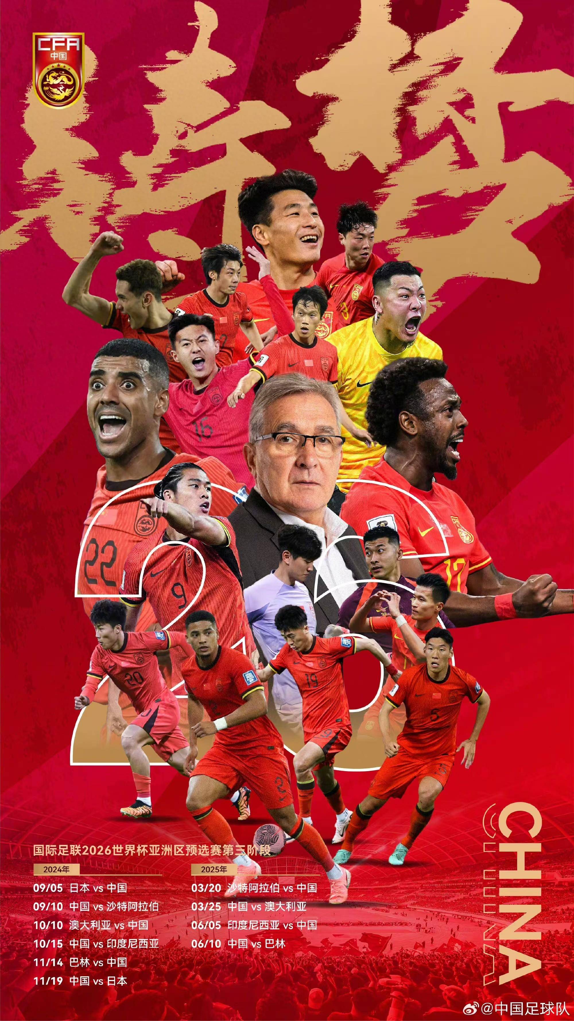 九游体育-关于国足主场数据一览：哪个城市最带“赢”？的信息