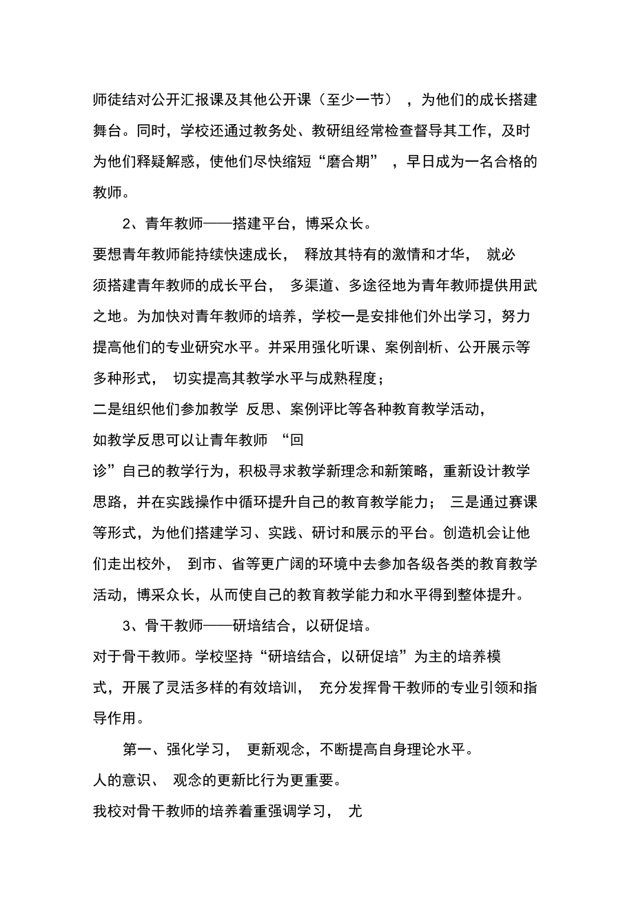 九游体育官方-球员从梯队到一线队的成长路径