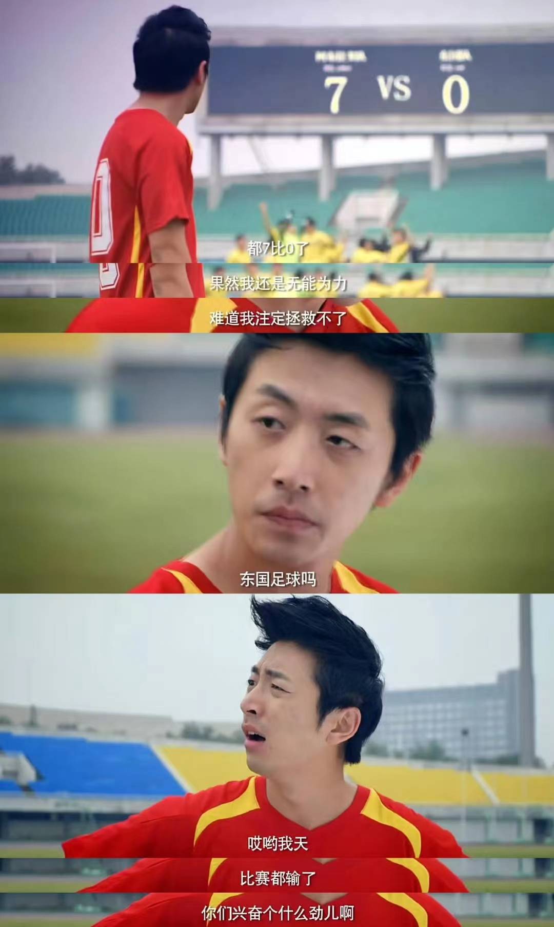 九游体育网址-中国足球网红博主崛起，恶搞视频引争议的简单介绍