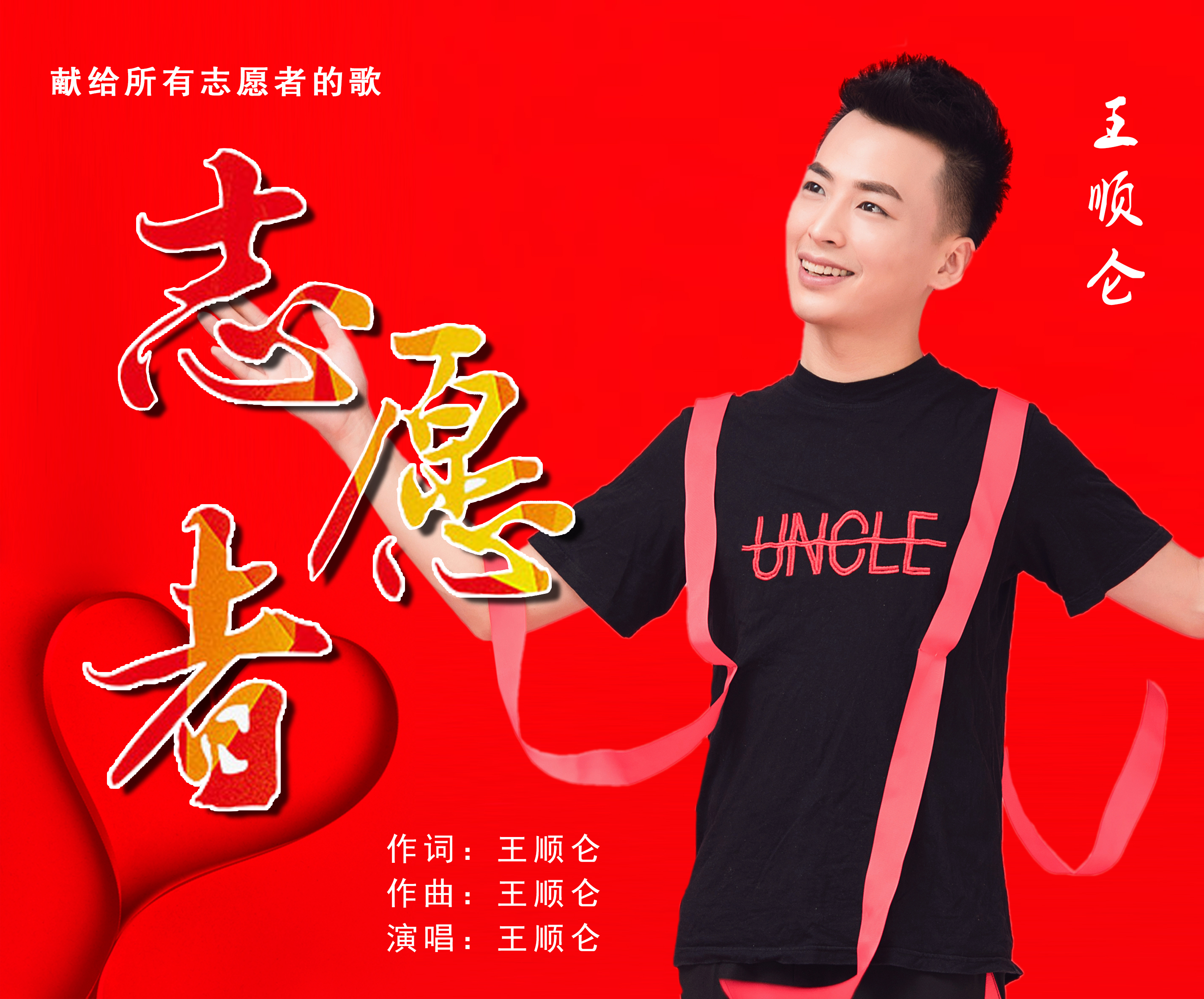 志愿者心声：服务大赛的苦与乐的简单介绍