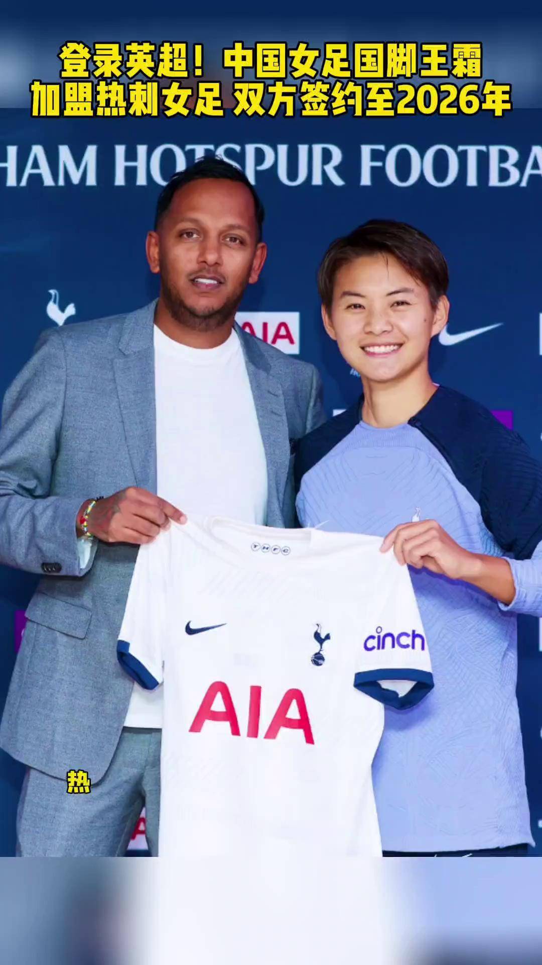 九游体育官网-王霜加盟英超！中国女足一姐再闯欧洲的简单介绍