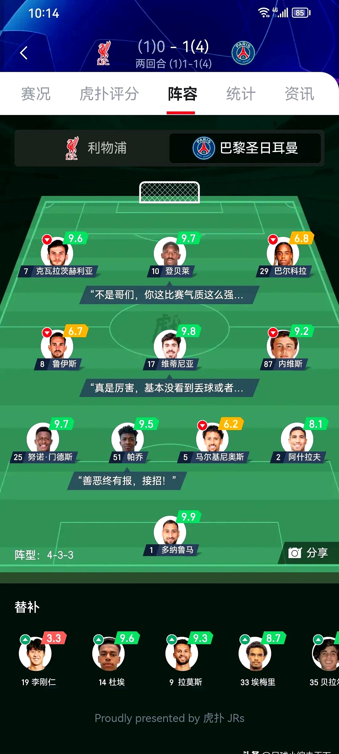 球星之间的友谊or敌对关系