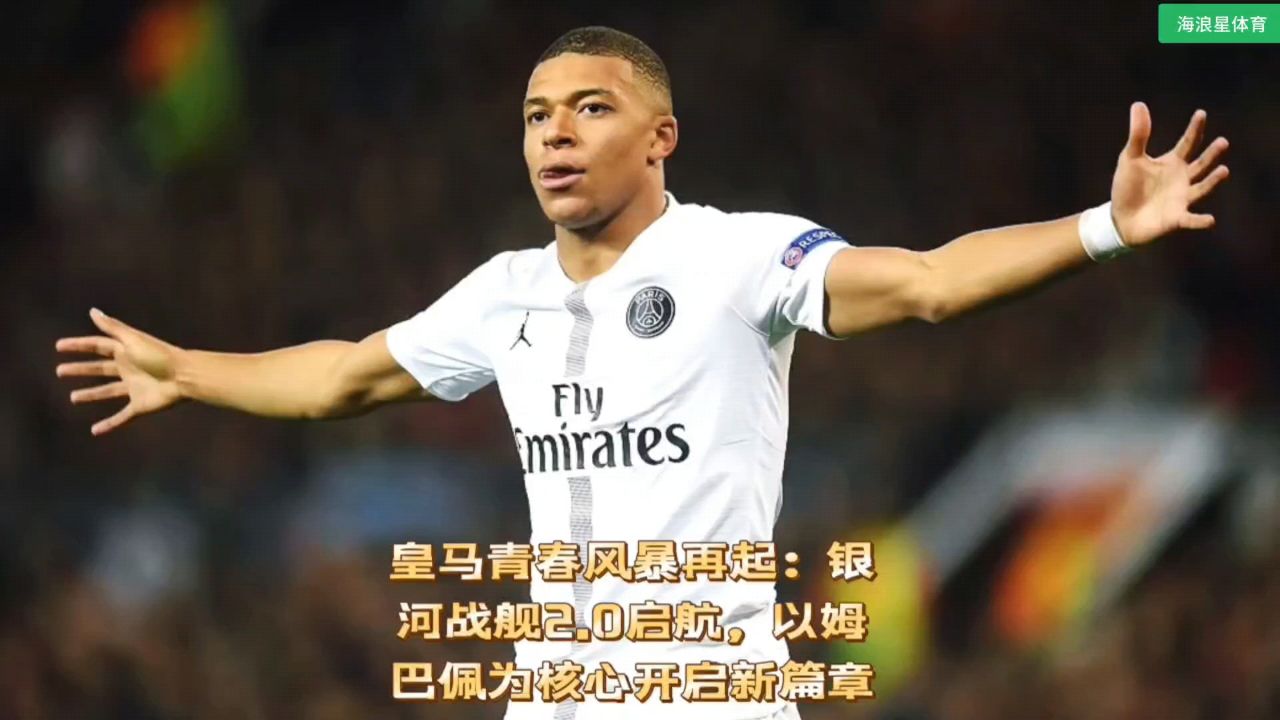 九游体育登录-包含皇马青春风暴来袭：20岁以下能首发？的词条