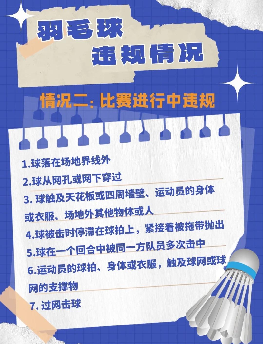 体育比赛为什么会延期？