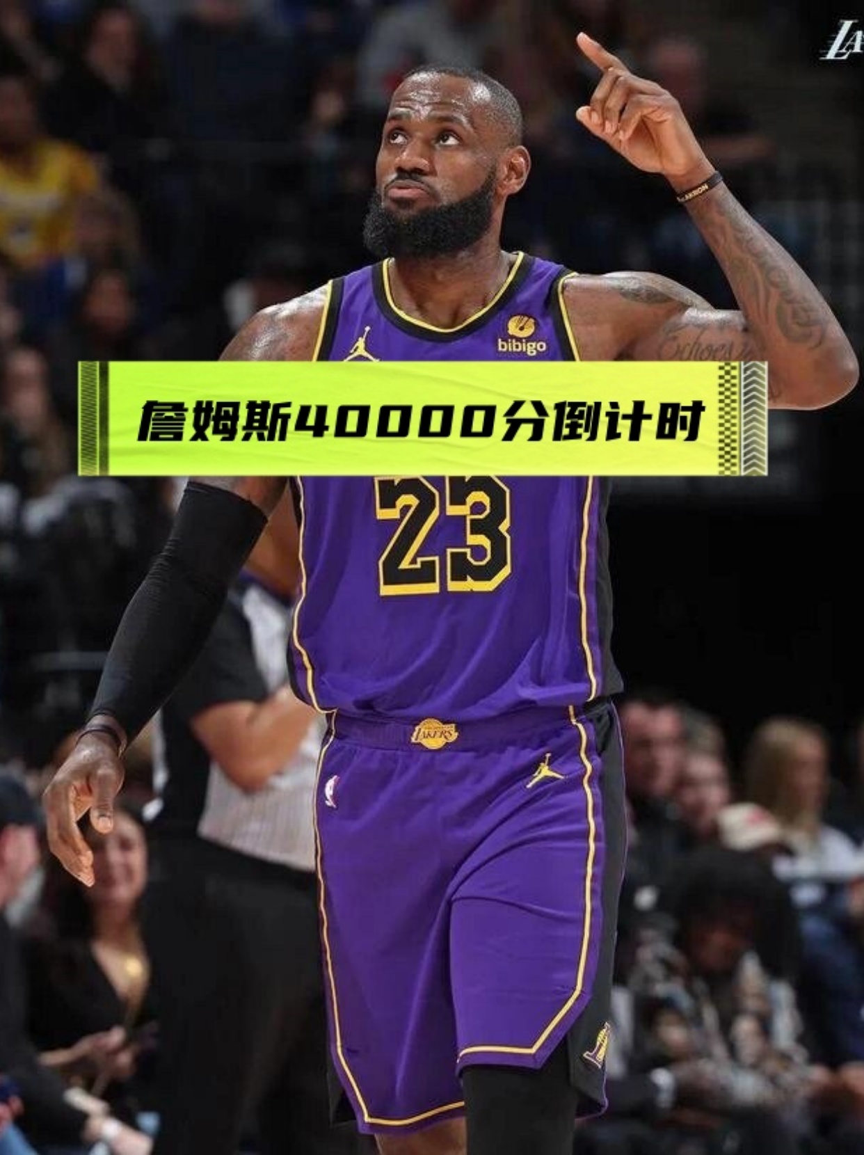 詹姆斯40000分倒计时!仅差200分创历史的简单介绍 詹姆斯40000分倒计时!仅差200分创历史的简单介绍