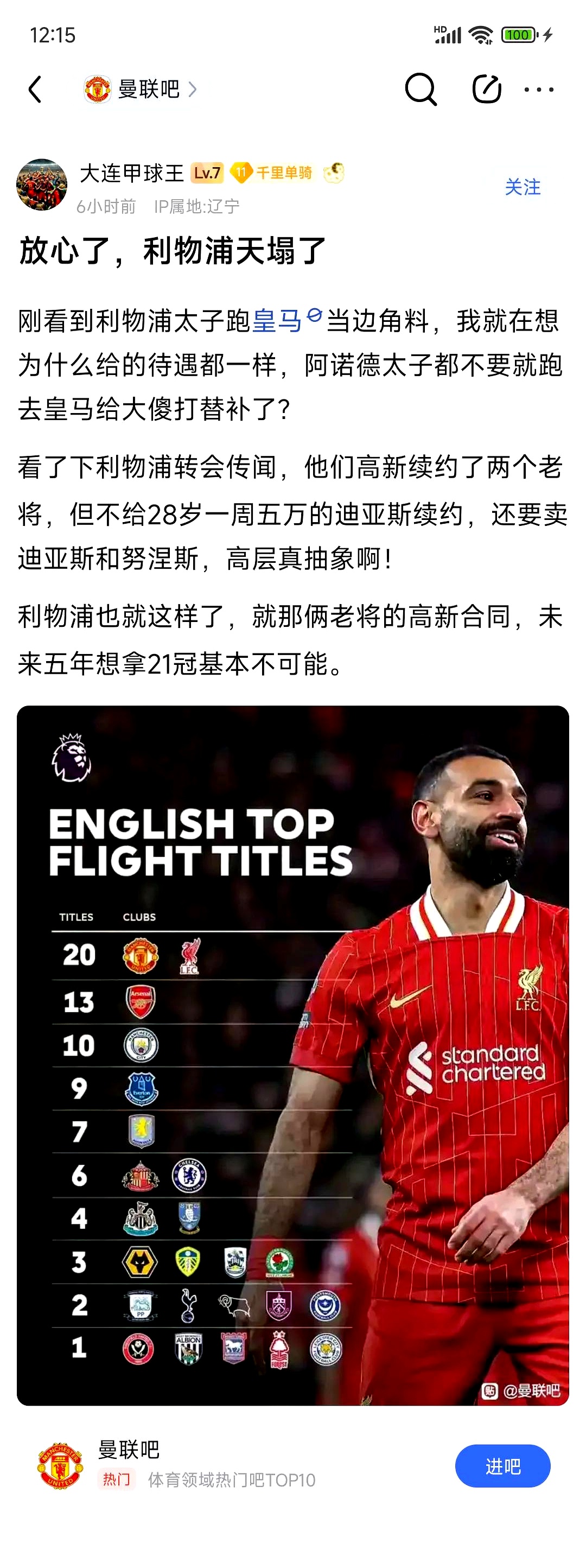 -“德甲转会市场：谁能改变球队命运？”