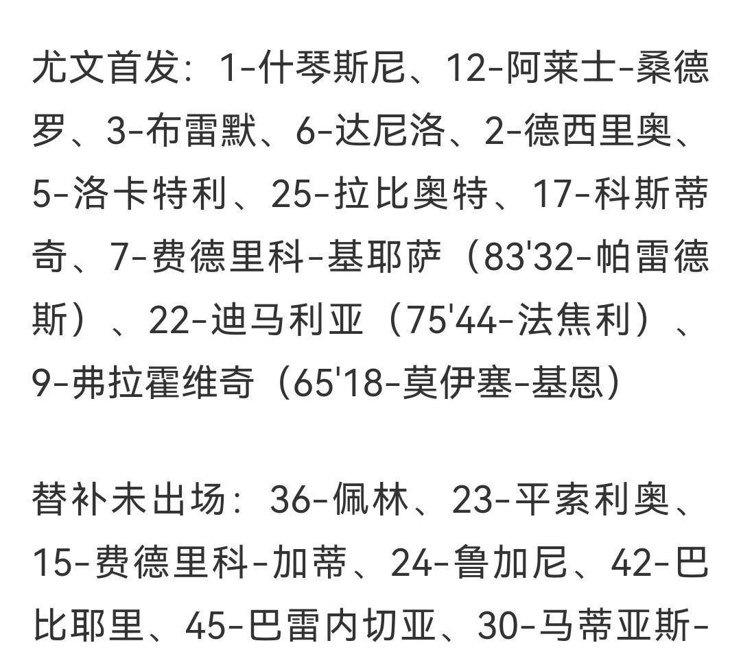 九游体育app-尤文图斯财务造假案：斑马军团如何自救？