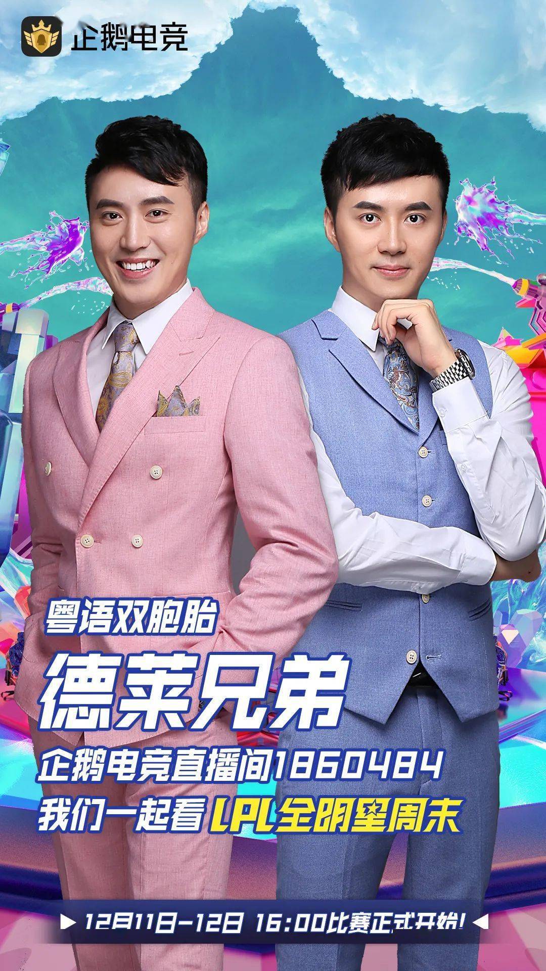 九游体育在线-包含电竞巧合：双胞胎兄弟在不同战队当教练的词条