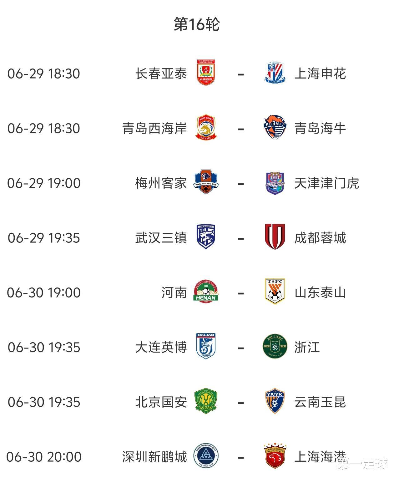 九游体育官方-“中超赛季总结：各队表现分析与未来展望！”