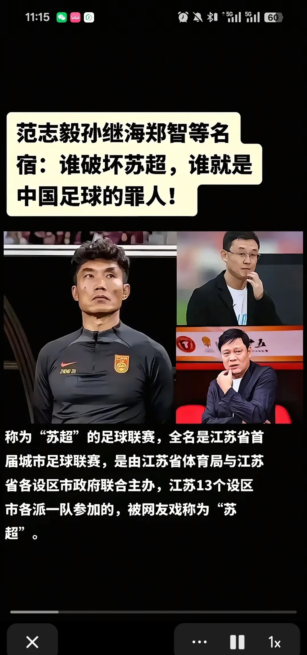 中超外教观察:谁最懂中国足球?的简单介绍 中超外教观察:谁最懂中国足球?的简单介绍