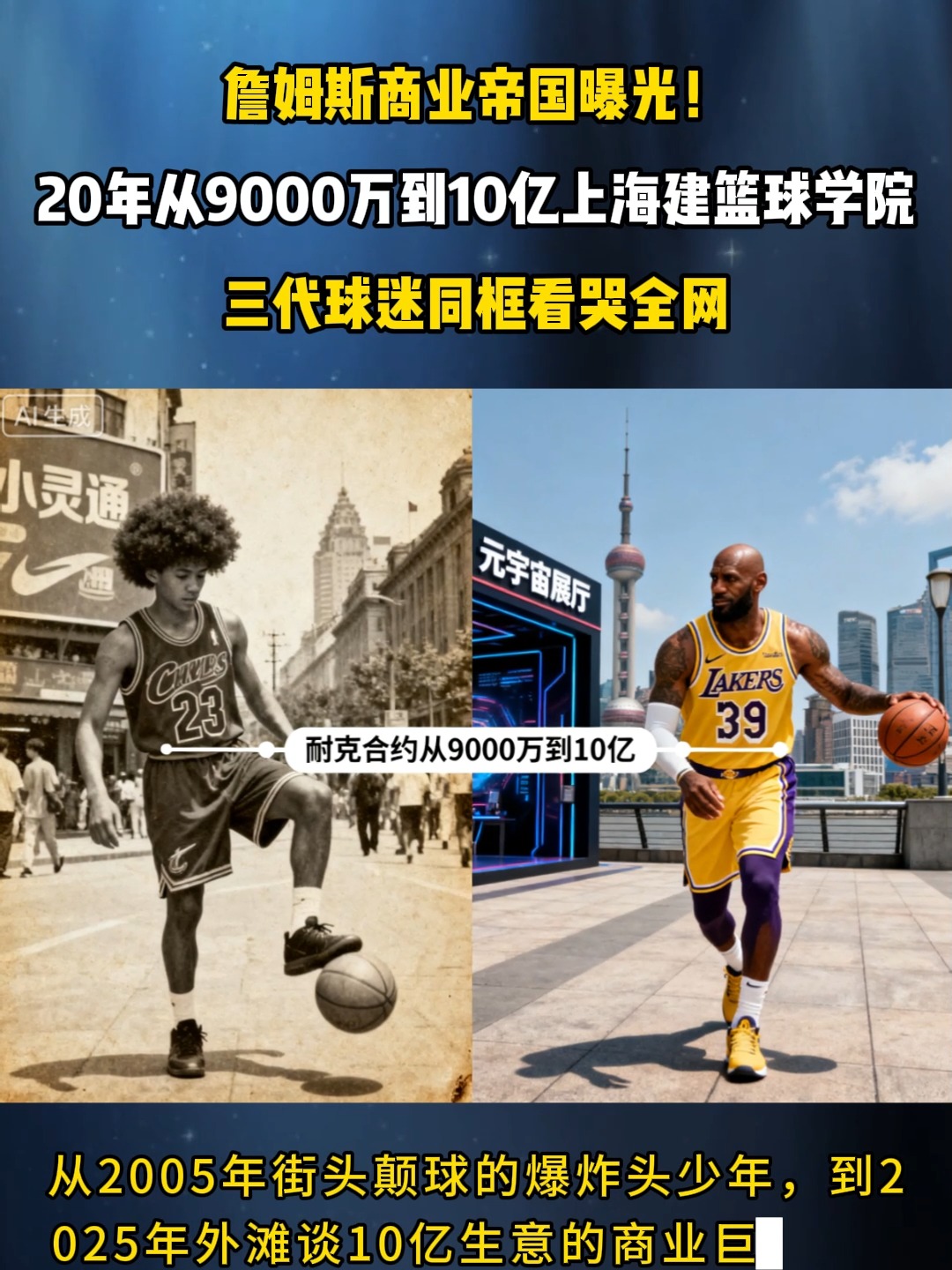 九游体育注册-詹姆斯投资NBA球队，或成拉斯维加斯新老板的简单介绍