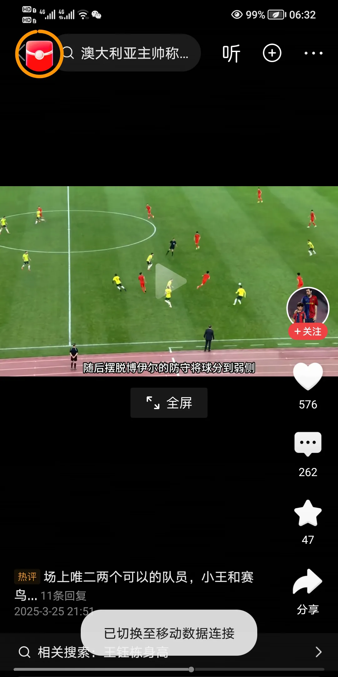 球员打游戏、拍短视频合集 球员打游戏、拍短视频合集