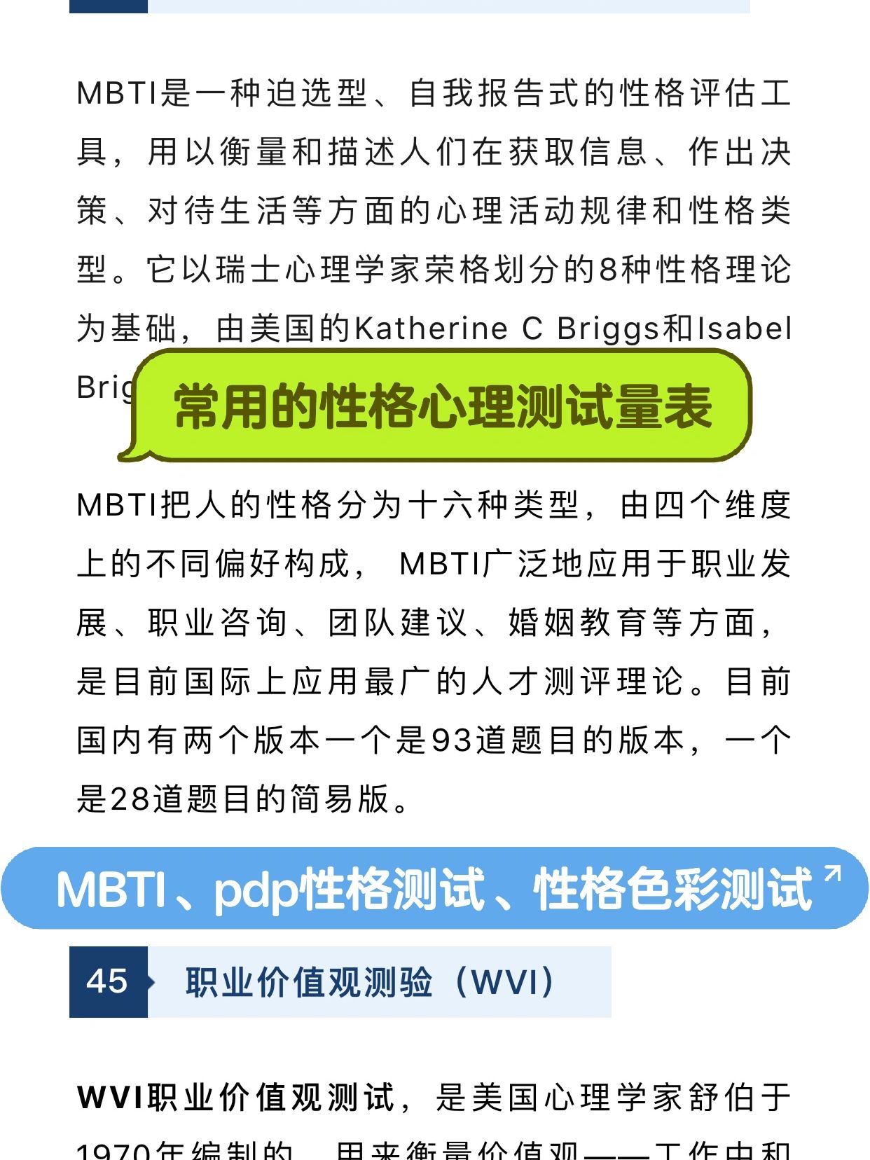 九游体育-关于《测试：你适合成为哪种电竞职业人？》的信息