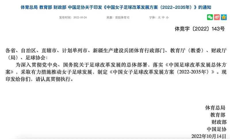 九游娱乐体育-“女足的历史性胜利，如何提升社会关注度？”
