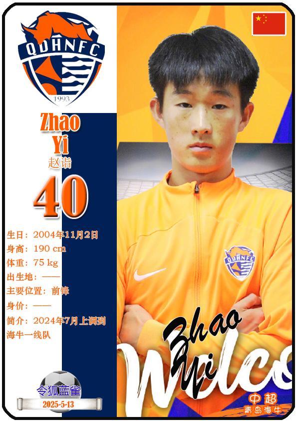 九游体育官网-青岛海牛三将转会风波分析