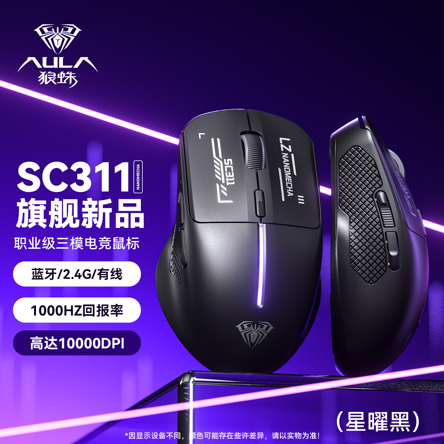 九游体育入口-职业选手外设揭秘：鼠标DPI、灵敏度设置大公开